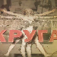 Квадратура круга- Кад опет кренеш од нуле