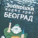 Зоолошки водич кроз Београд -  упознати град кроз његов живи свет 