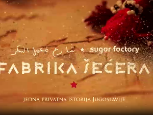 Фабрика шећера- 3. емисија 