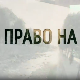 Право на сутра- Венац спаја