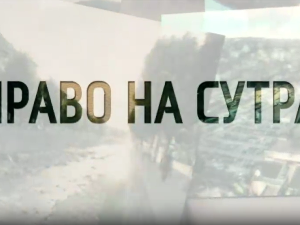 Право на сутра- Венац спаја