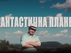 Фантастична планета - Храна, 11. емисија