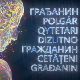  Грађанин- 15.4.2026.