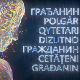 Грађанин- 10. 6. 2026.