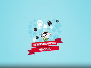 Ветеринарска мисија,  21. емисија