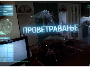Проветравање, 11. еп. 2ц