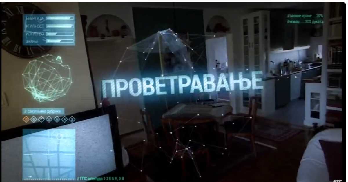 Проветравање, 11. еп. 2ц