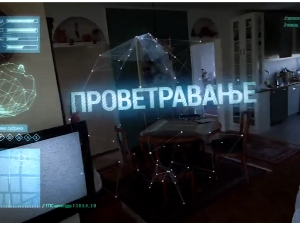 Проветравање, 12. еп. 2ц