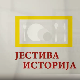 Јестива историја: Со