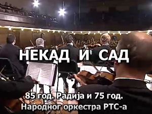 Некад и сад: вече изворне музике