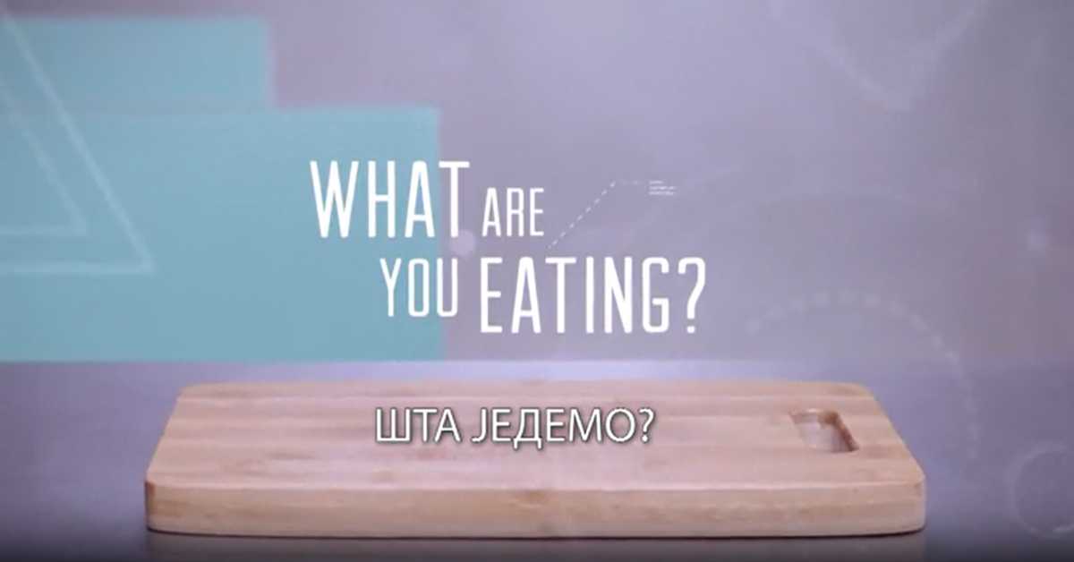 Шта једемо? 4. еп., 1 сезона