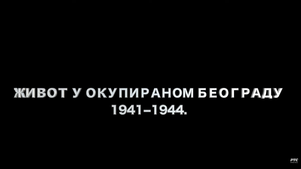 Живот у окупираном Београду 1941-1944: Култура под окупацијом