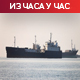 Трамп повукао предлог о наплати пролаза кроз Ормуски мореуз, Иран наставља нападе на америчке циљеве