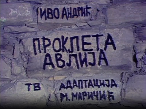 Проклета авлија, ТВ филм