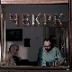 Чекрк, ТВ филм