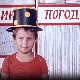 Чик погоди:	Ветеринар
