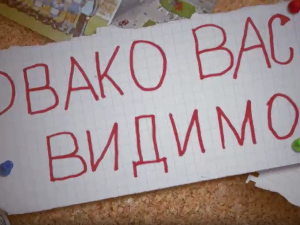Овако вас видимо:	9-10