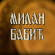 Постер Милана Бабића