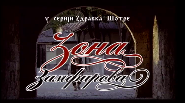 Зона Замфирова, 1-3
