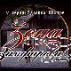 Зона Замфирова, 3-3