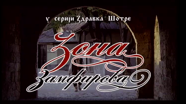 Зона Замфирова, 3-3