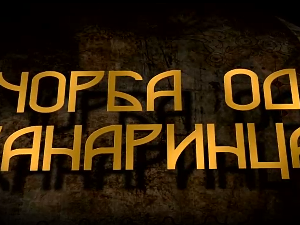 Чорба од канаринца, ТВ филм