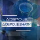 Добро је, добро је знати: Операција катаракте, трансплантација рожњаче