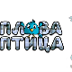 Плава птица	ц.18 ем. Специјал 03