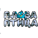 Плава птица	ц.17 ем. ем.01
