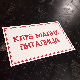 Клуб малих питалица:	Делови тела