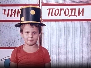 Чик погоди:	Луткар