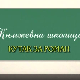 Књижевна школица:Кутак за роман