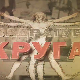 Квадратура круга- Дубровачки Срби кроз векове