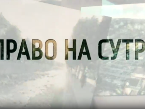 Право на сутра- Отворена капија, расељени