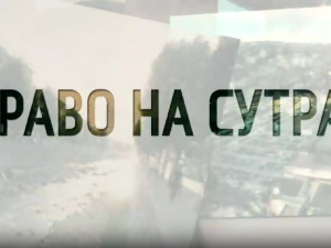 Право на сутра- Отворена капија, расељени