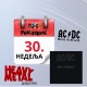 Роковник 23. - 29. јул: Група AC/DC је објавила студијски албум ”Back in Black”