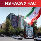 Иран: Нападнуто градилиште нуклеарне електране; Јордан одбацује наводе о евакуацији аеродрома и луке