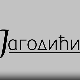 Јагодићи, 10-12