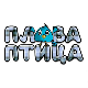 Плава птица	ц.15 ем. ем.04
