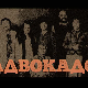 Адвокадо, 14-20