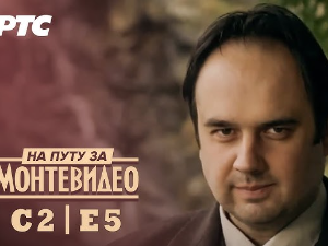 На путу за Монтевидео, 5-9