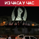 Багеи: "Одбројавамо минуте" до америчке инвазије; Рубио: Иран преко Ормуза "притиска цео свет"