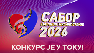 Sabor 2026