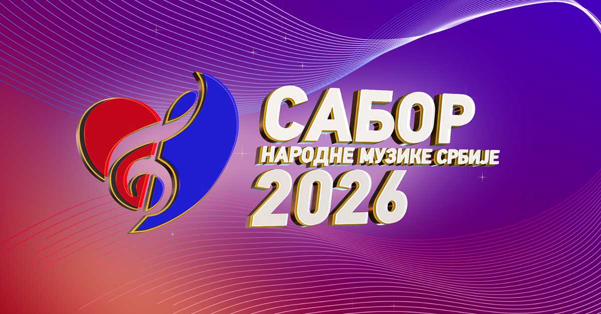 У току је конкурс за Сабор народне музике Србије 2026, рок за пријаве 1. септембар
