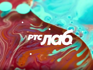 РТС ЛАБ: Нарцис