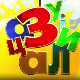 Зујалица	ц.10 ем.43