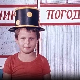Чик погоди:	Дресер паса