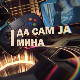 Да сам ја Мина:	О интернету и игрицама