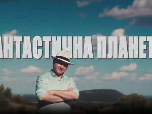 Фантастична планета -  Одговорност, 13. емисија