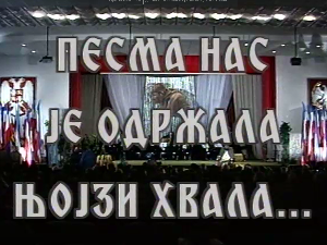 Песма нас је одржала, њојзи хвала